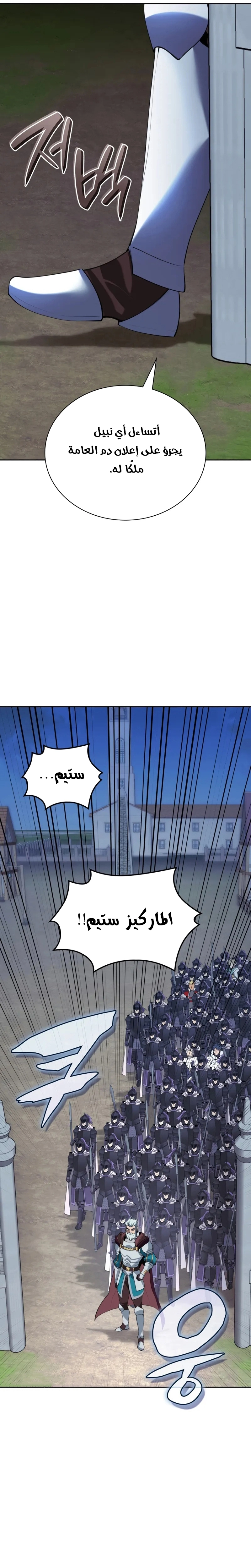Read Overgeared AR Manga Online
