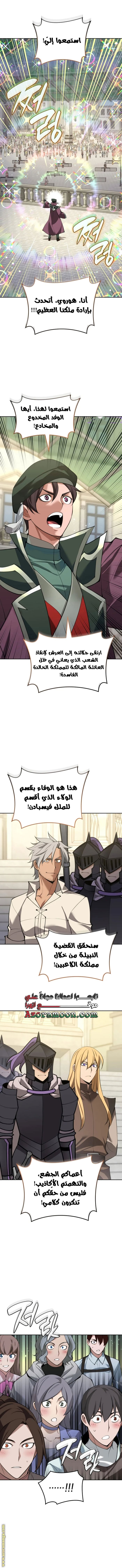 Read Overgeared AR Manga Online