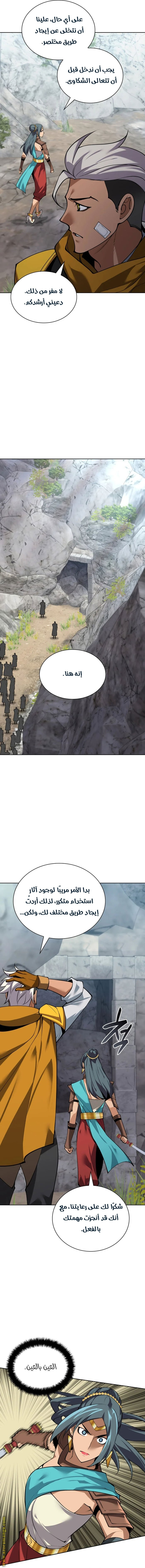 Read Overgeared AR Manga Online