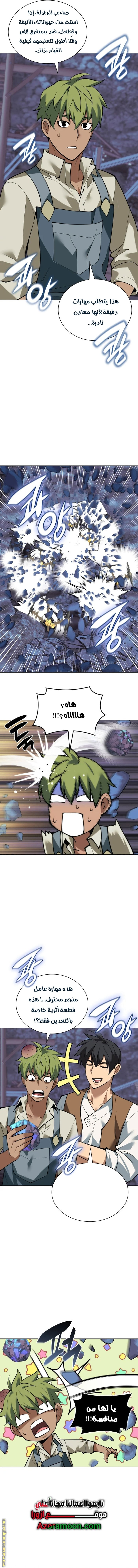 Read Overgeared AR Manga Online