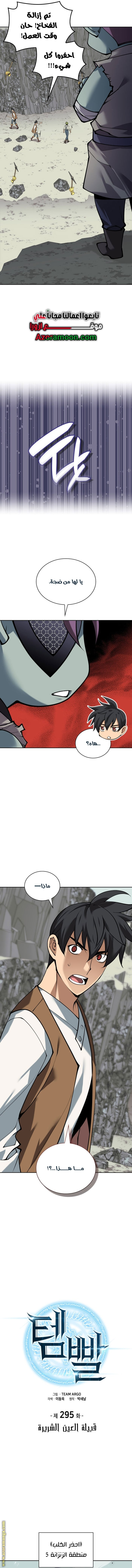 Read Overgeared AR Manga Online