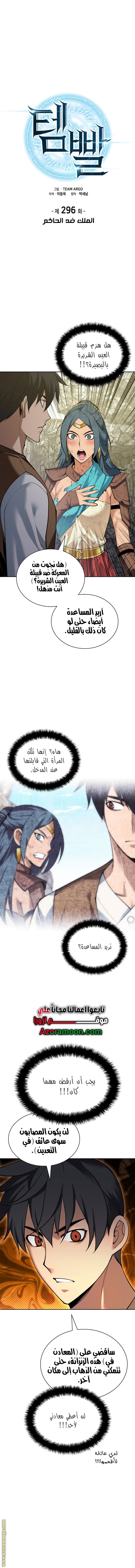 Read Overgeared AR Manga Online