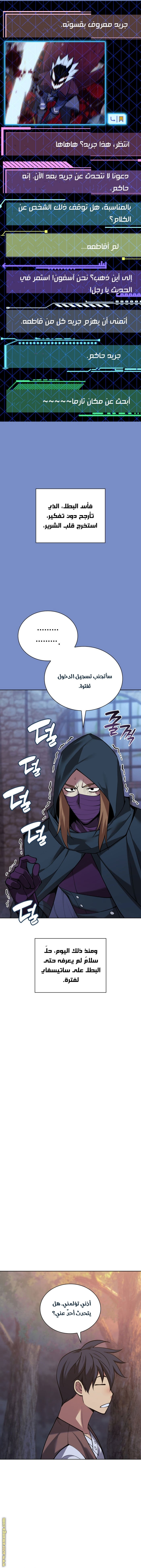 Read Overgeared AR Manga Online