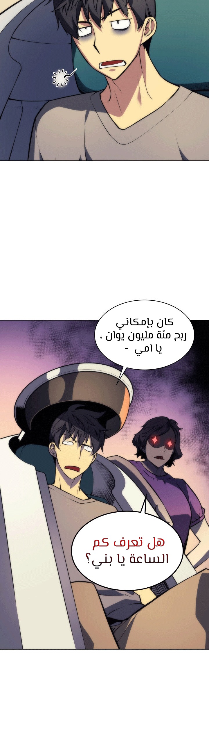 Read Overgeared AR Manga Online