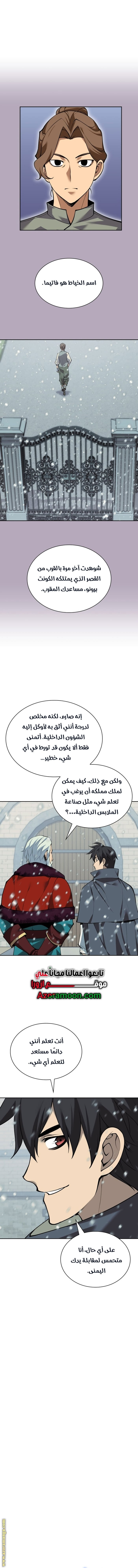 Read Overgeared AR Manga Online