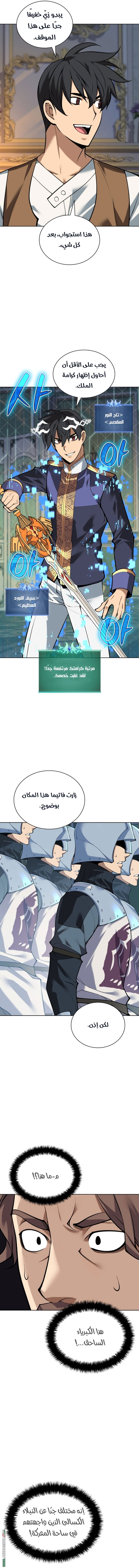 Read Overgeared AR Manga Online