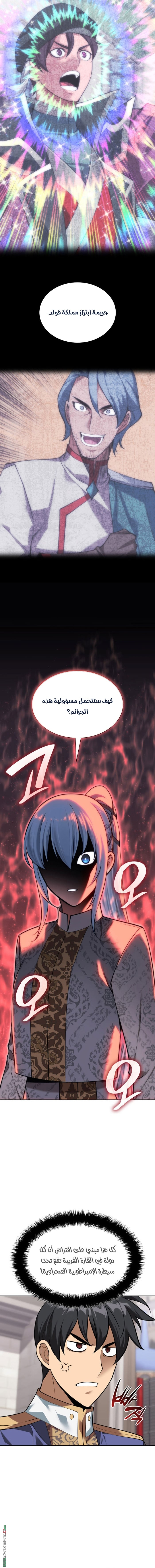 Read Overgeared AR Manga Online