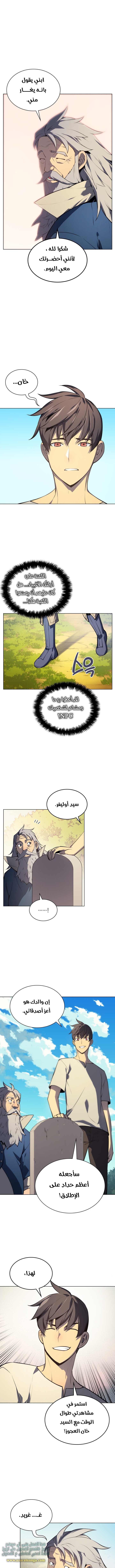 Read Overgeared AR Manga Online