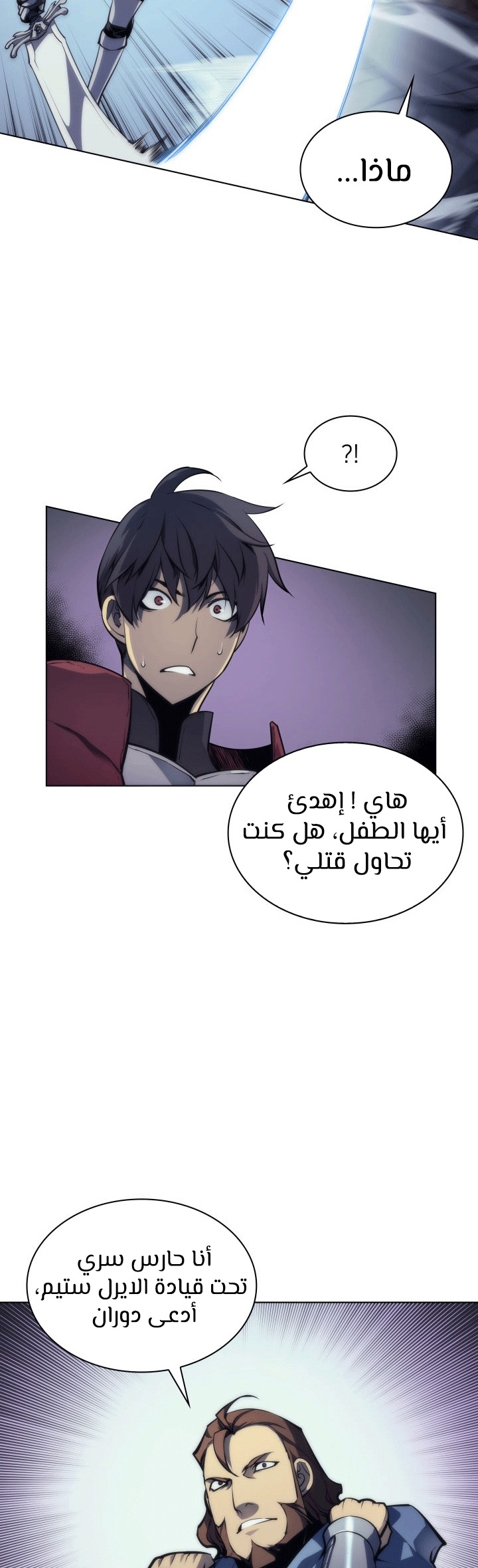 Read Overgeared AR Manga Online
