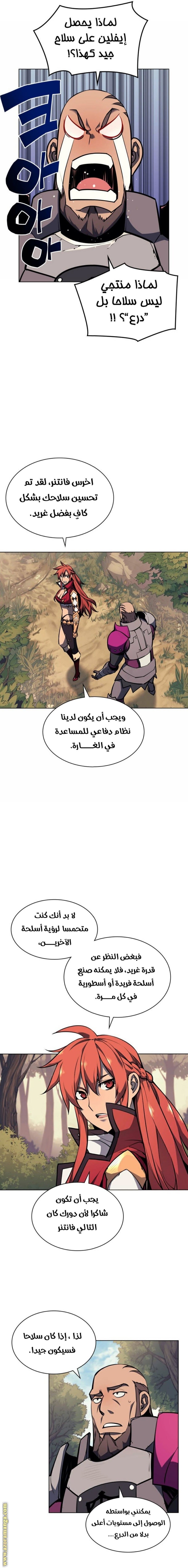 Read Overgeared AR Manga Online