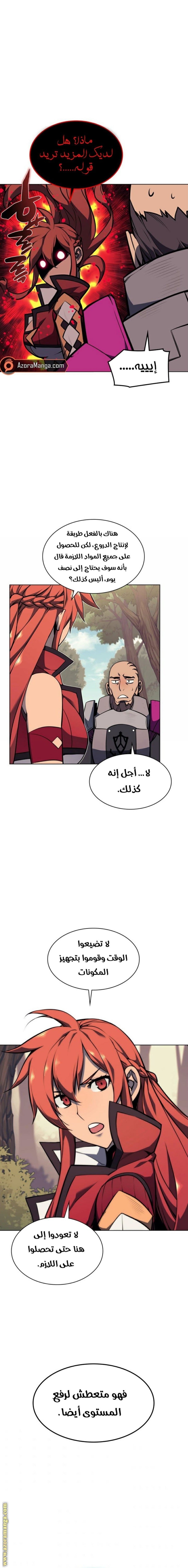 Read Overgeared AR Manga Online