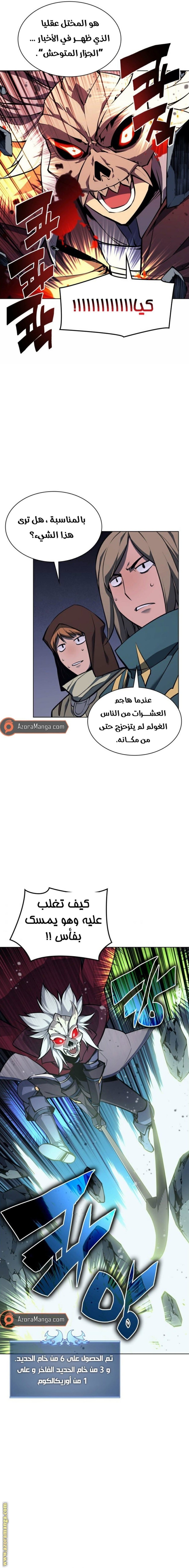 Read Overgeared AR Manga Online