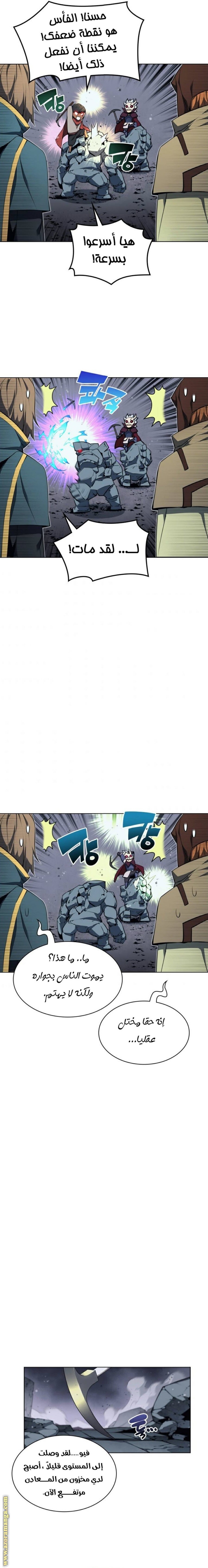 Read Overgeared AR Manga Online