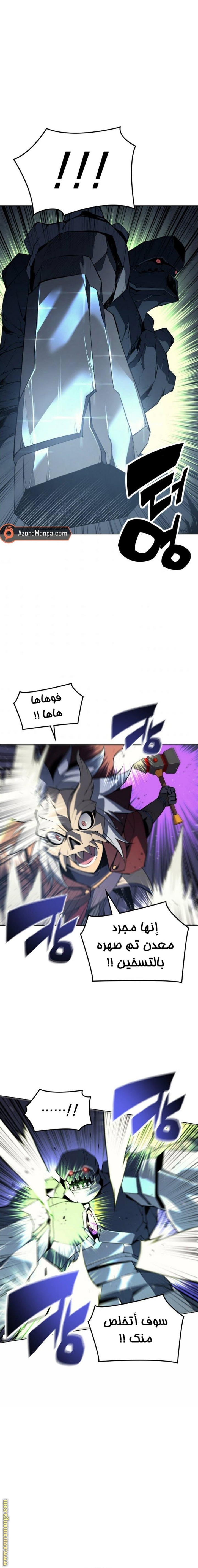 Read Overgeared AR Manga Online