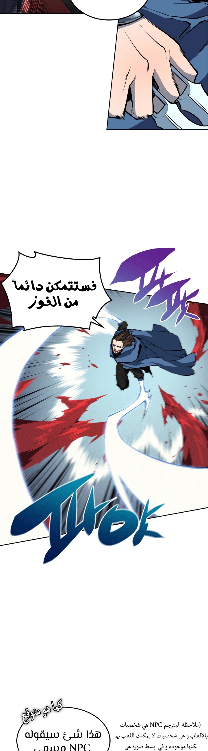 Read Overgeared AR Manga Online