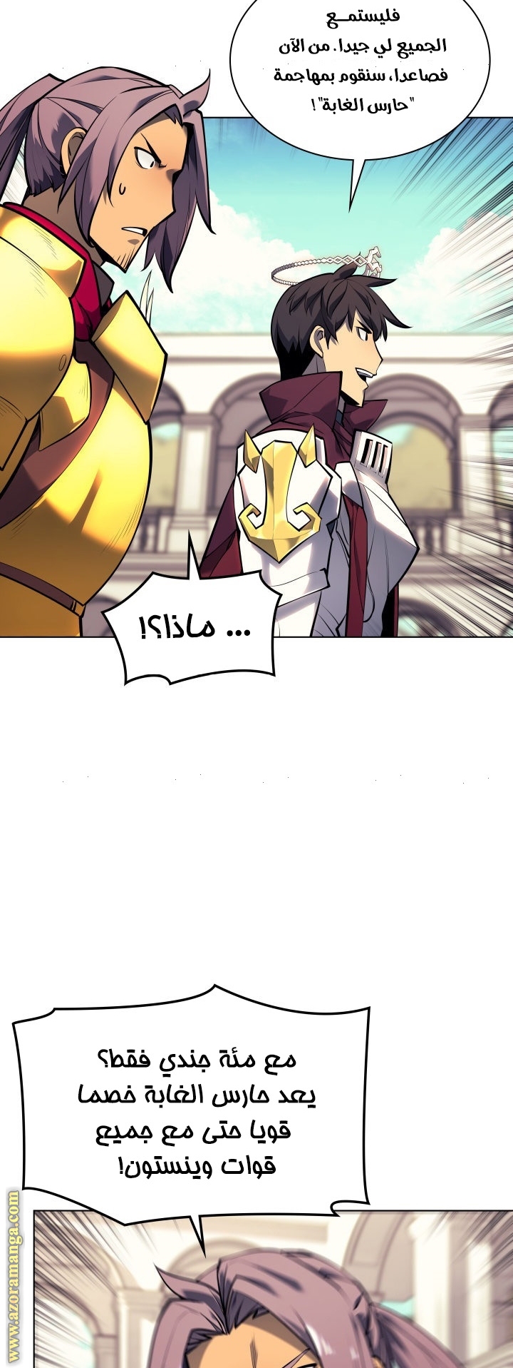 Read Overgeared AR Manga Online