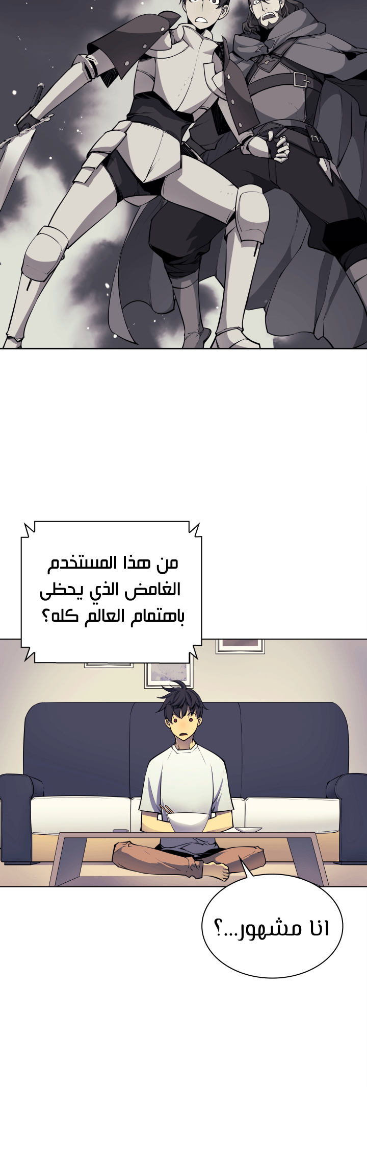 Read Overgeared AR Manga Online
