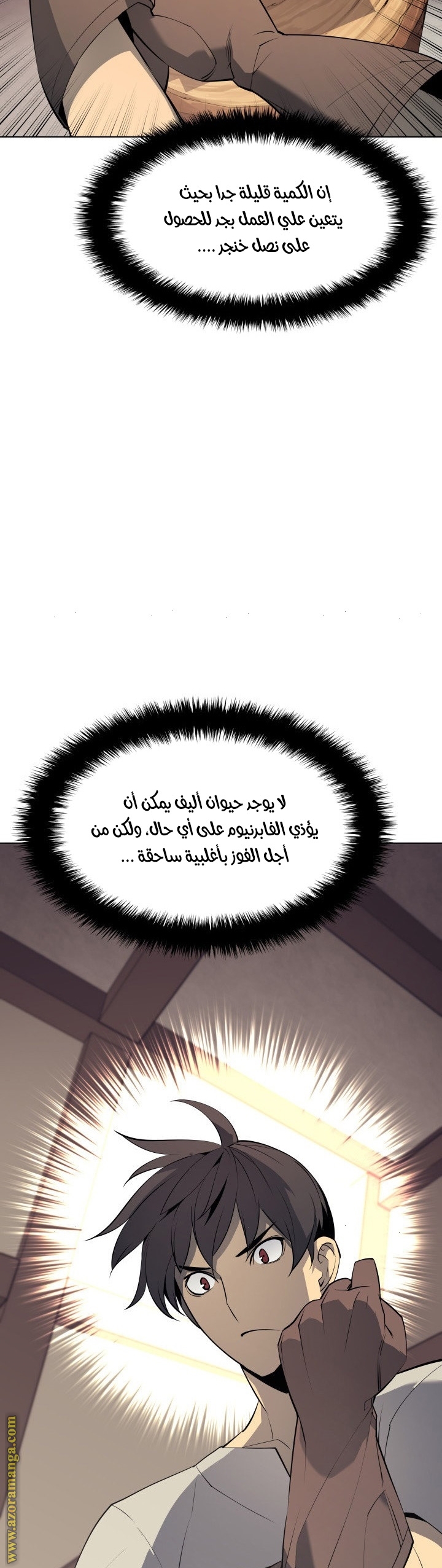 Read Overgeared AR Manga Online