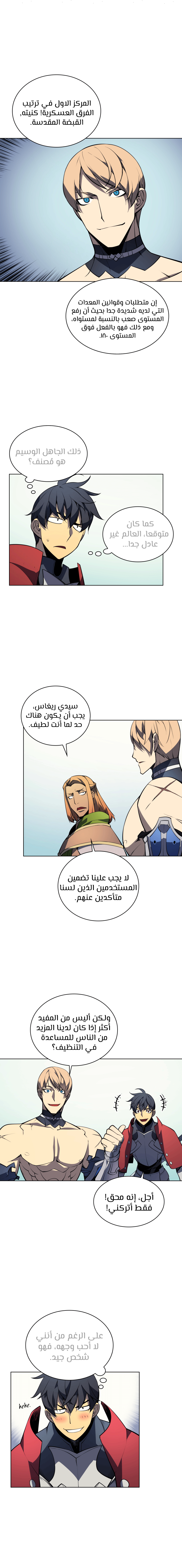 Read Overgeared AR Manga Online