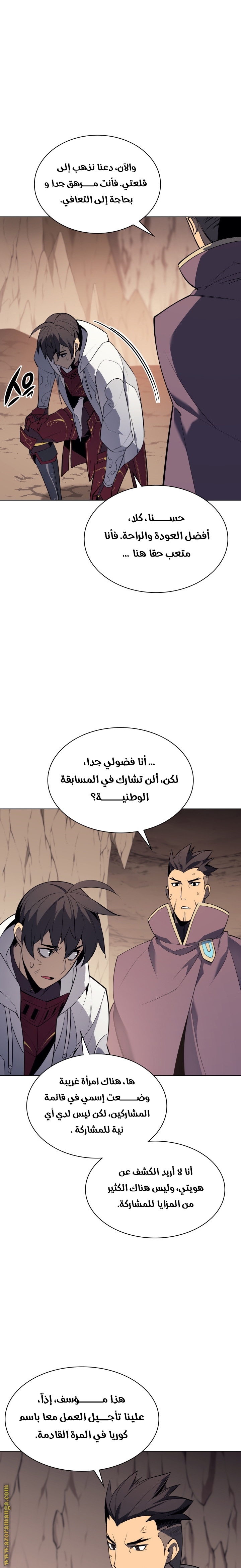 Read Overgeared AR Manga Online