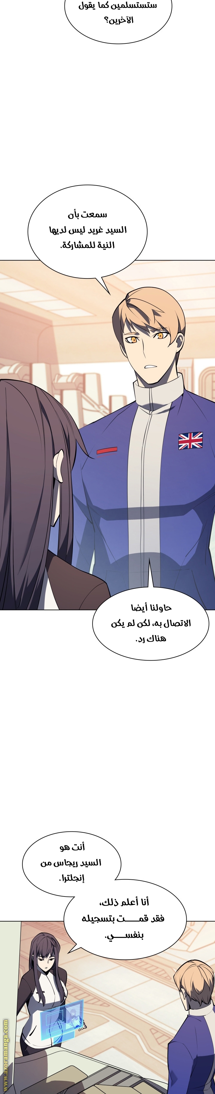 Read Overgeared AR Manga Online