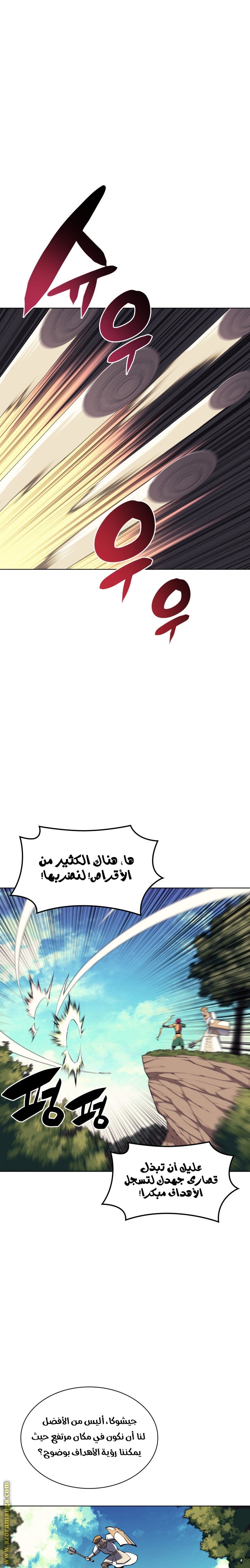 Read Overgeared AR Manga Online