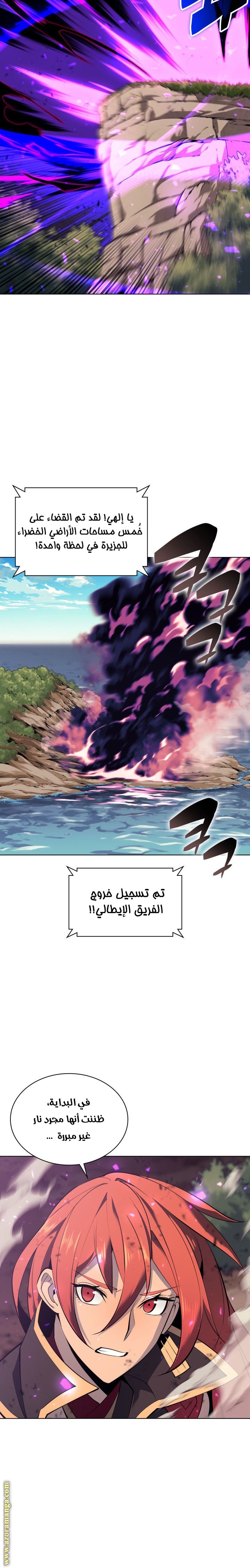 Read Overgeared AR Manga Online