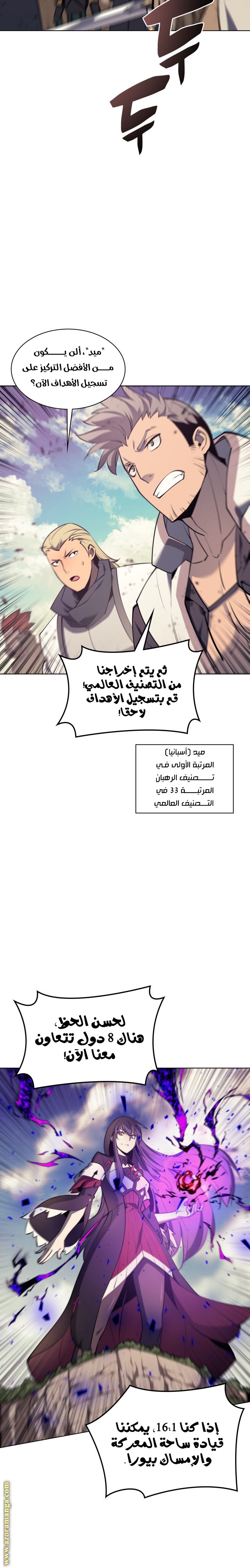 Read Overgeared AR Manga Online