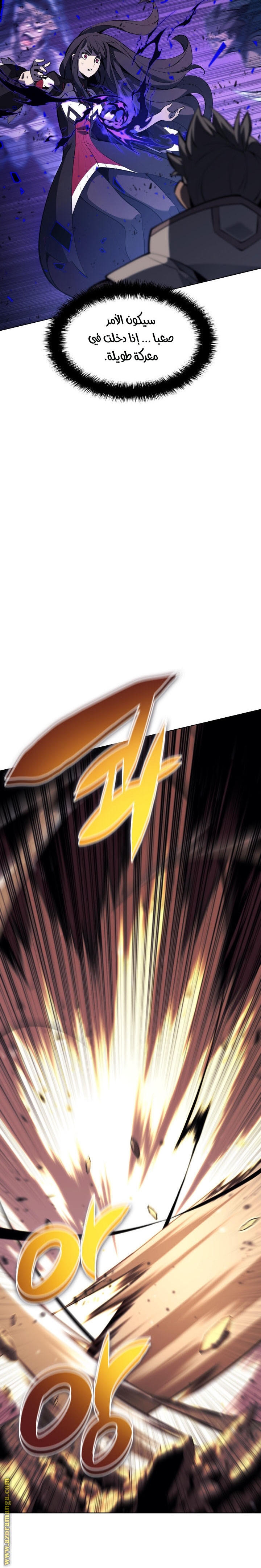 Read Overgeared AR Manga Online