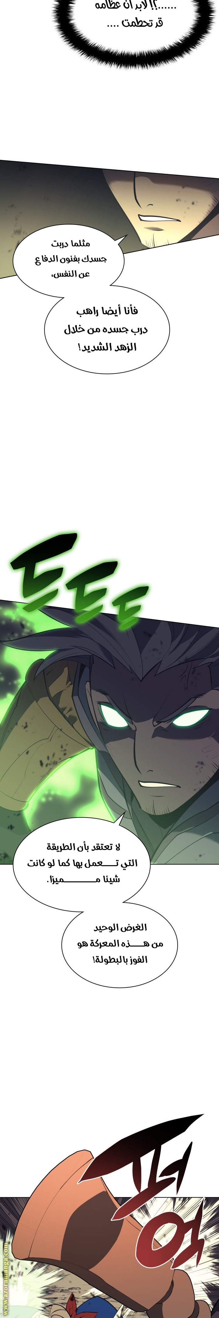 Read Overgeared AR Manga Online