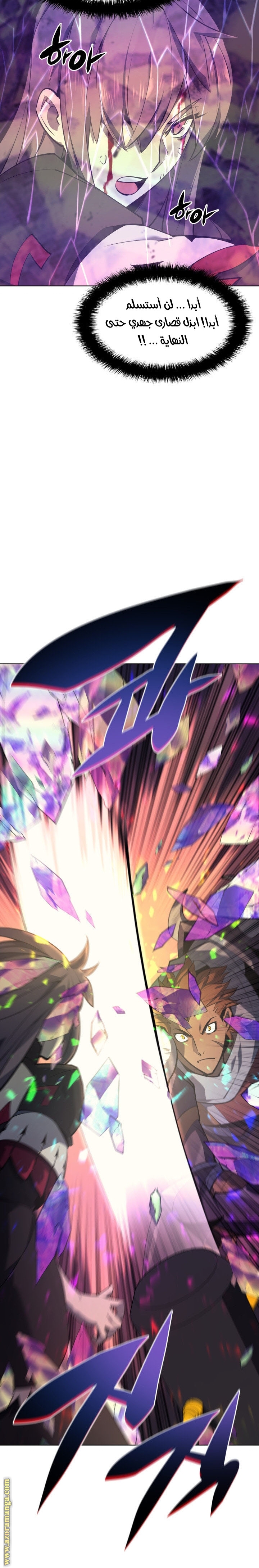 Read Overgeared AR Manga Online