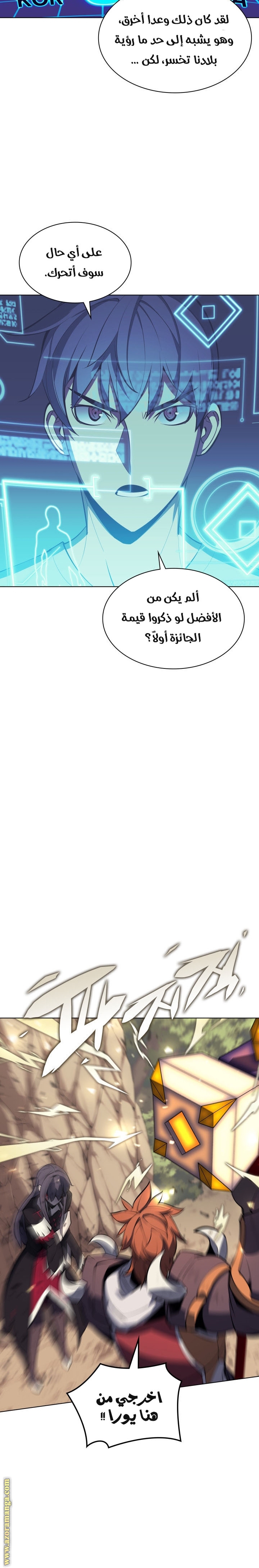 Read Overgeared AR Manga Online