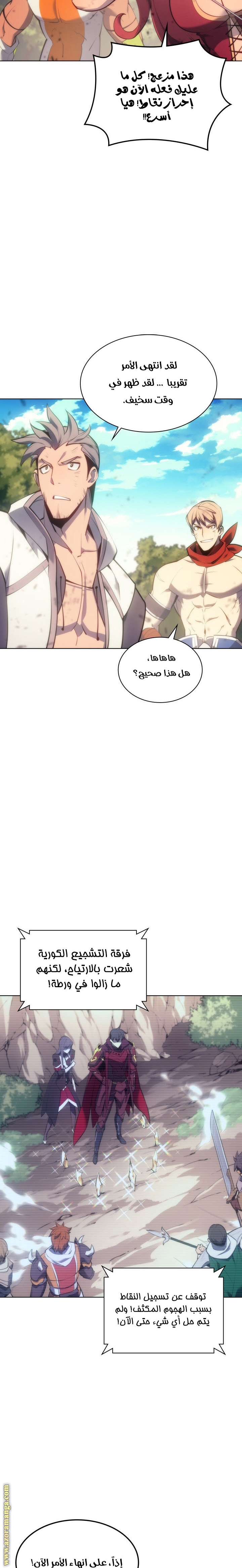 Read Overgeared AR Manga Online