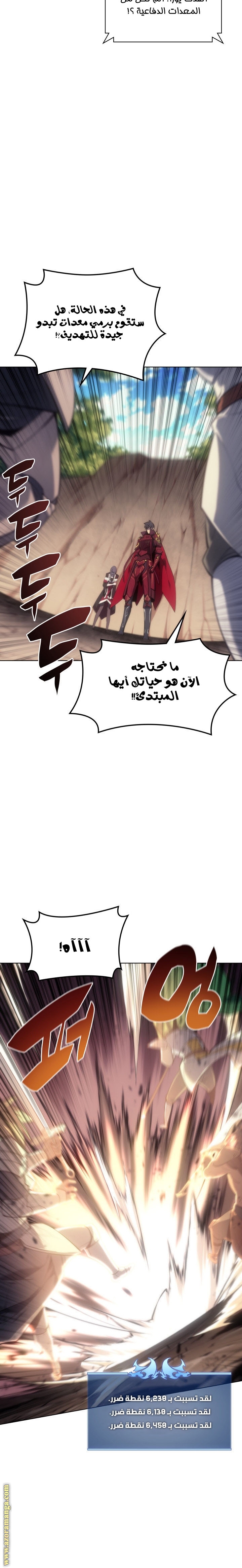 Read Overgeared AR Manga Online