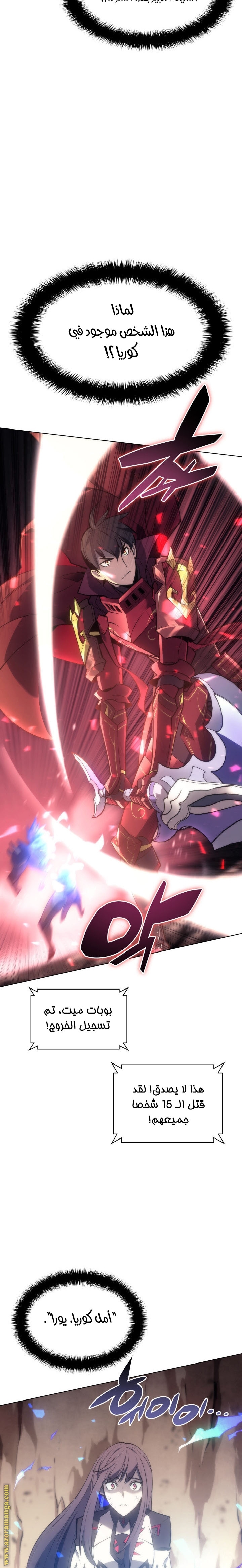 Read Overgeared AR Manga Online