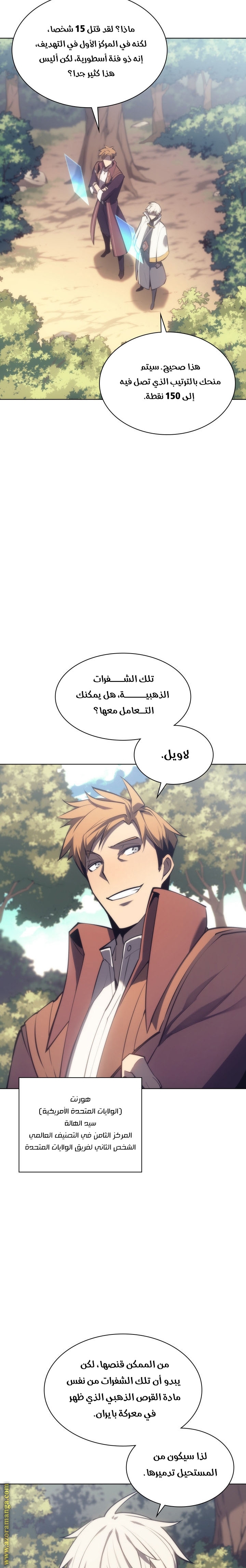 Read Overgeared AR Manga Online