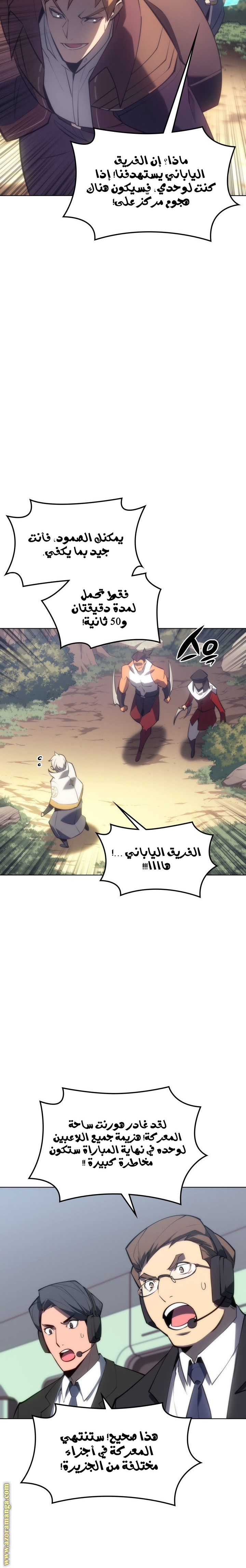 Read Overgeared AR Manga Online