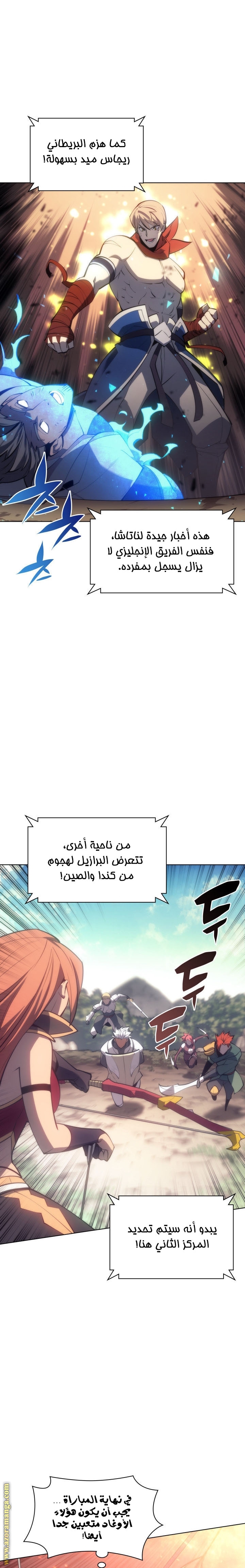 Read Overgeared AR Manga Online