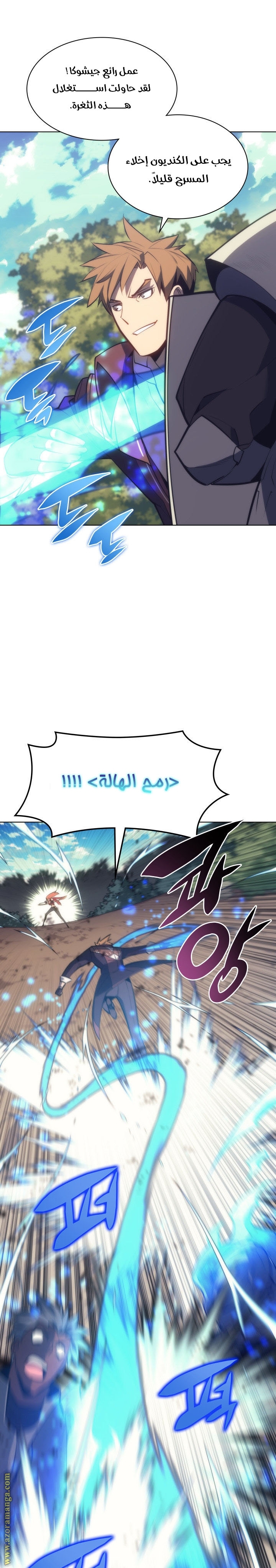 Read Overgeared AR Manga Online