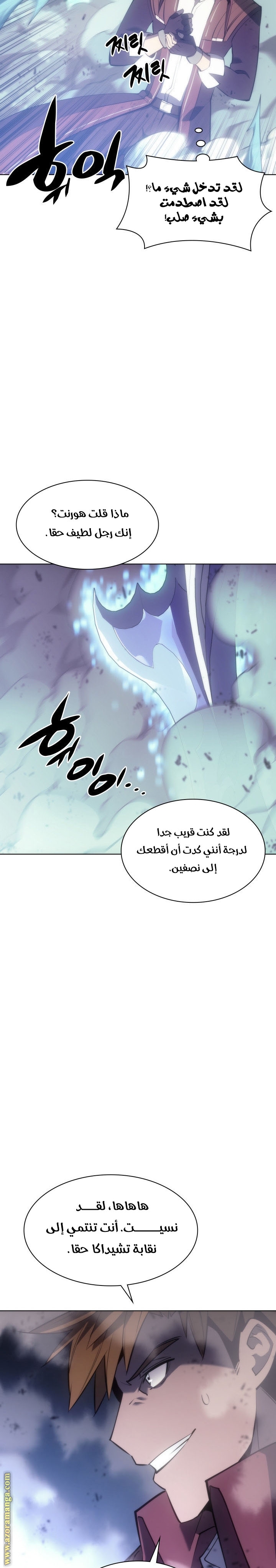 Read Overgeared AR Manga Online
