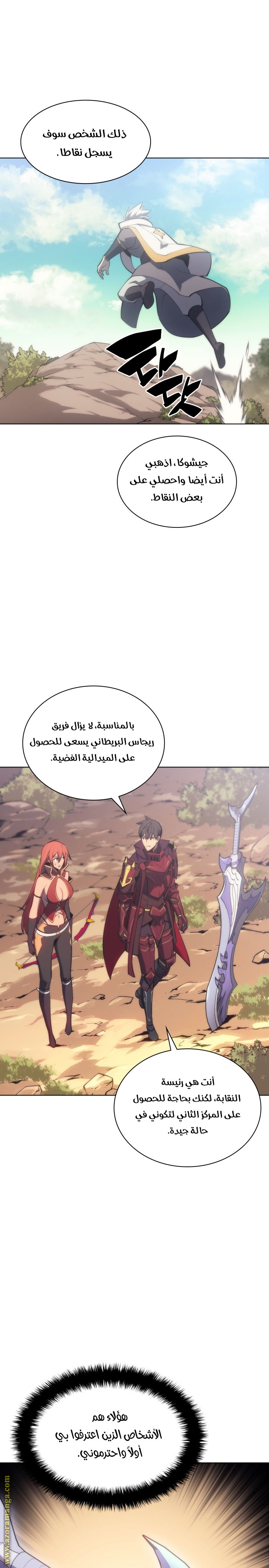 Read Overgeared AR Manga Online