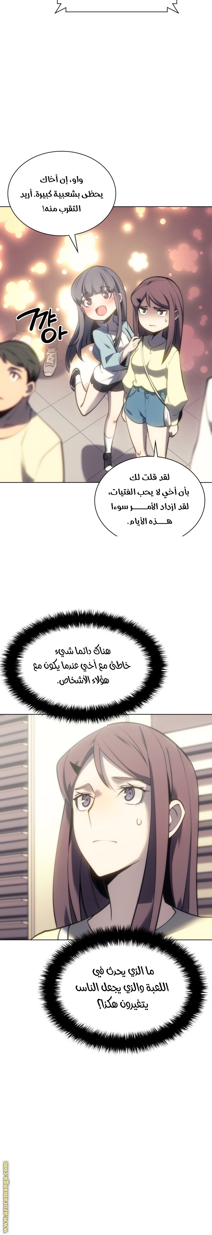 Read Overgeared AR Manga Online