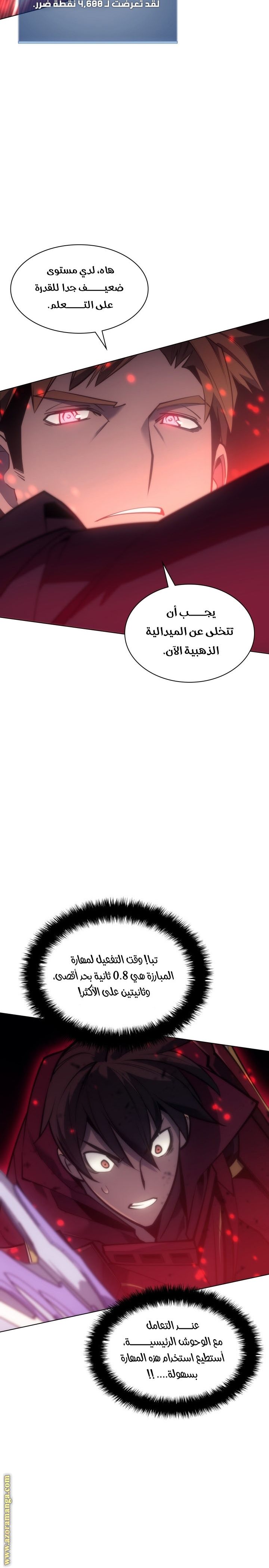 Read Overgeared AR Manga Online