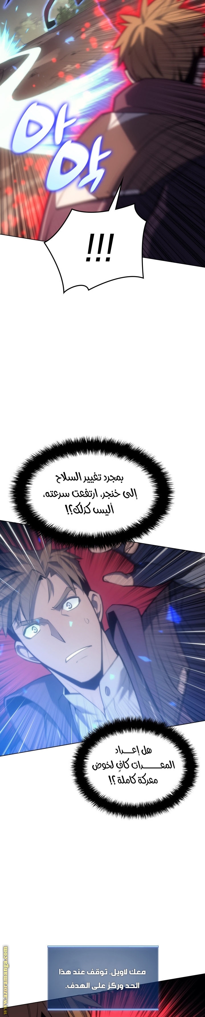 Read Overgeared AR Manga Online