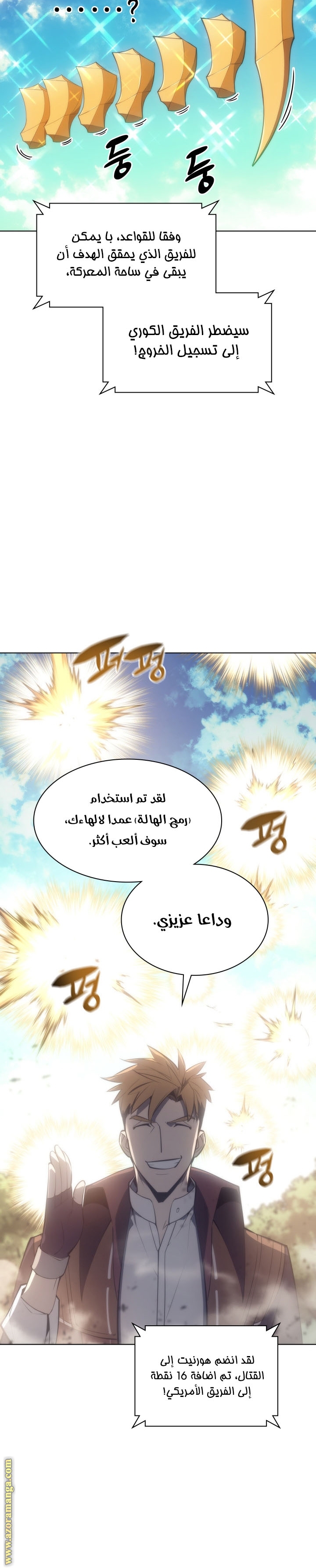 Read Overgeared AR Manga Online