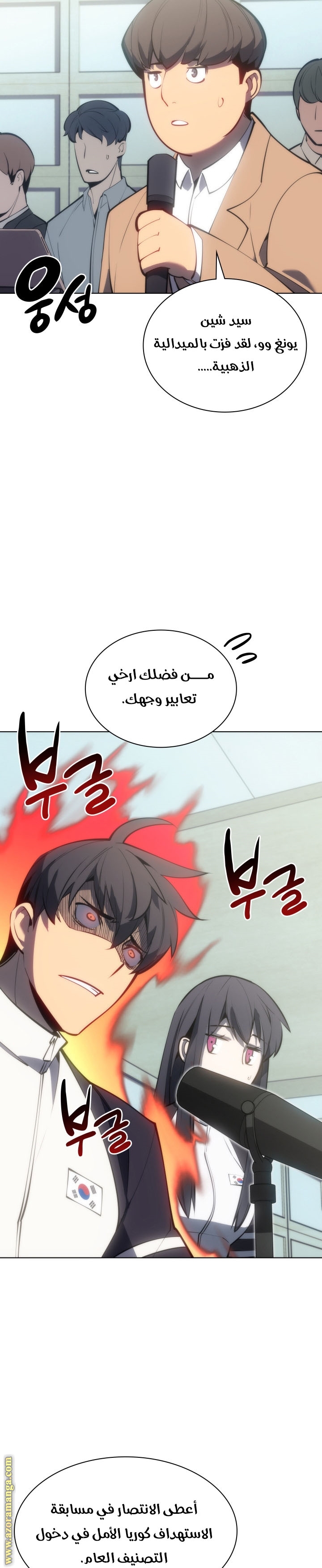 Read Overgeared AR Manga Online