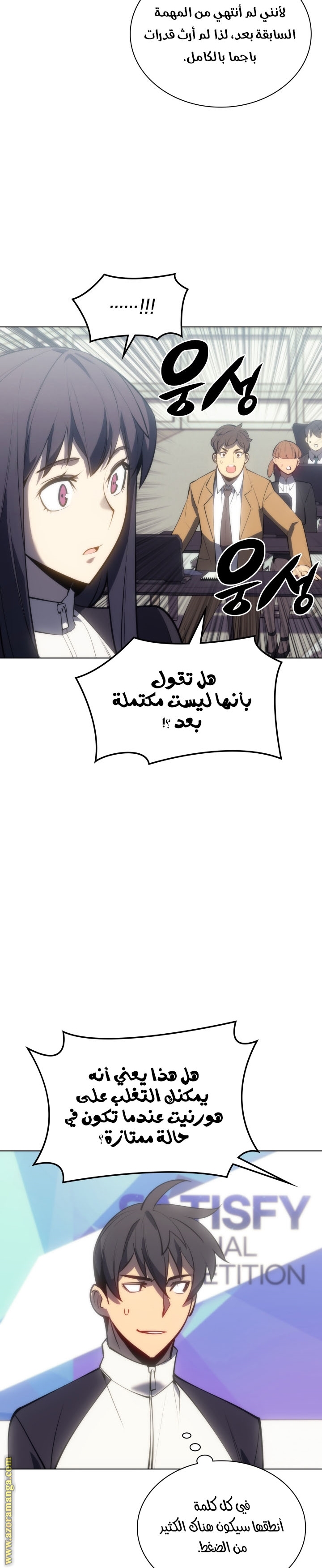 Read Overgeared AR Manga Online