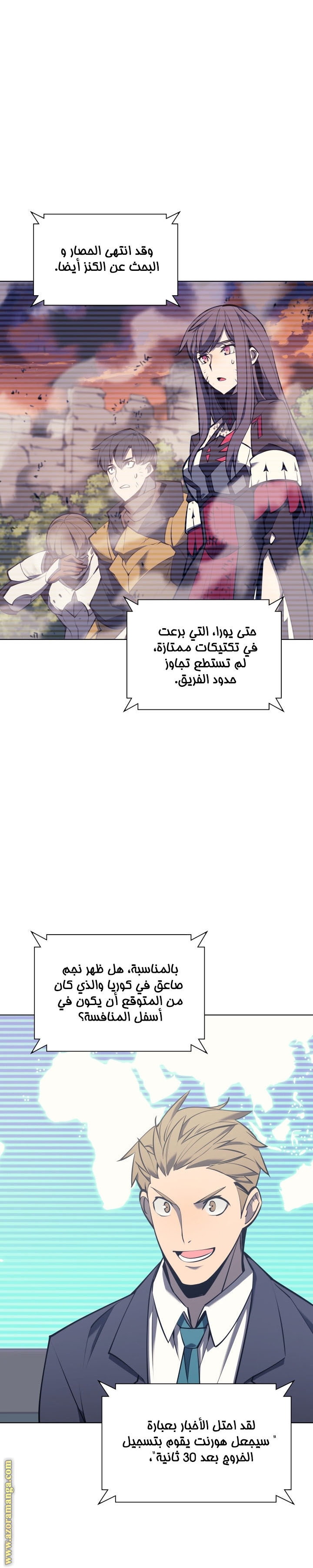Read Overgeared AR Manga Online