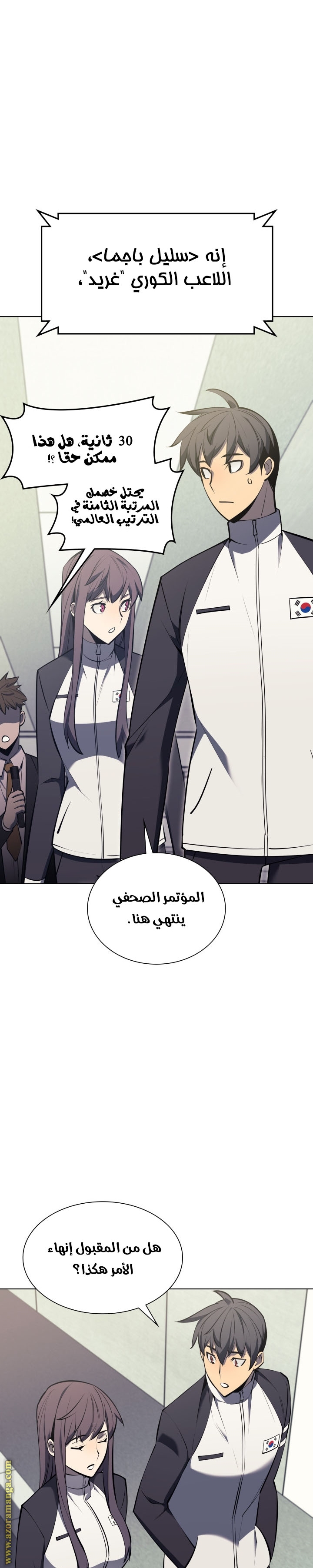 Read Overgeared AR Manga Online