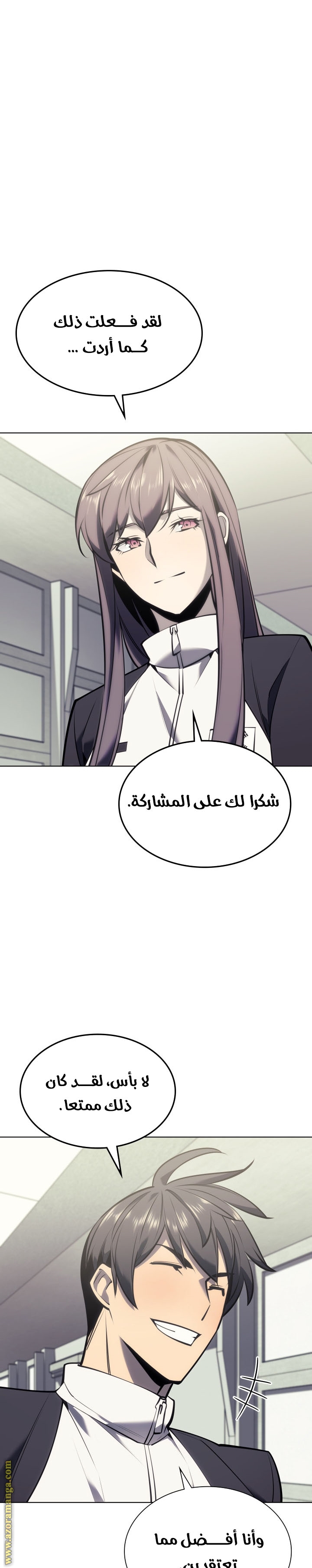 Read Overgeared AR Manga Online
